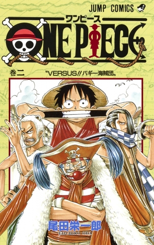 One Piece (ワンピース Wan Pīsu) # 2