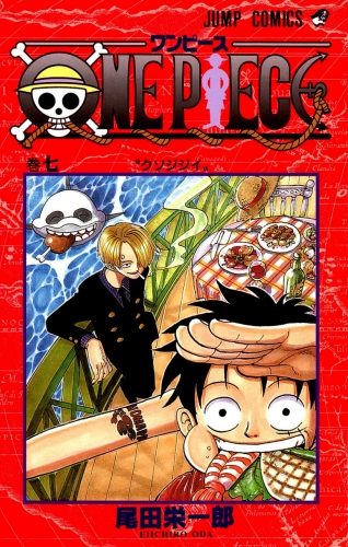 One Piece (ワンピース Wan Pīsu) # 7