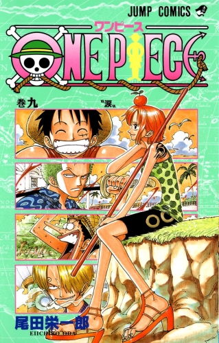 One Piece (ワンピース Wan Pīsu) # 9