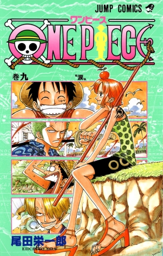One Piece (ワンピース Wan Pīsu) # 9