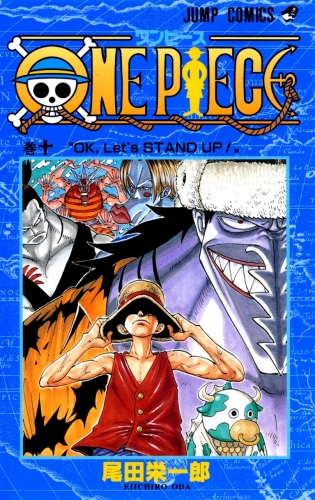 One Piece (ワンピース Wan Pīsu) # 10