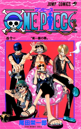 One Piece (ワンピース Wan Pīsu) # 11