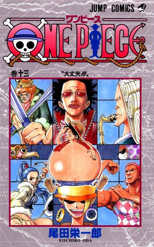 One Piece (ワンピース Wan Pīsu) # 13