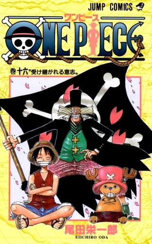 One Piece (ワンピース Wan Pīsu) # 16