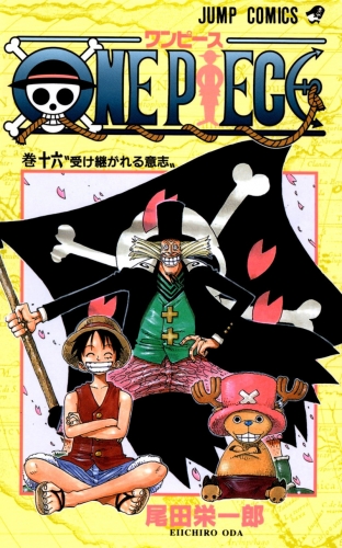 One Piece (ワンピース Wan Pīsu) # 16