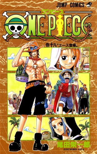 One Piece (ワンピース Wan Pīsu) # 18
