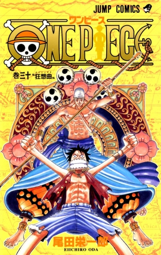 One Piece (ワンピース Wan Pīsu) # 30
