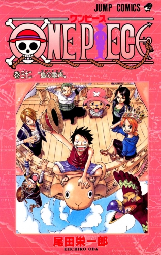 One Piece (ワンピース Wan Pīsu) # 32