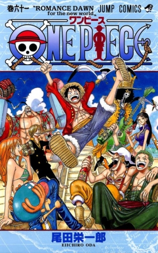 One Piece (ワンピース Wan Pīsu) # 61