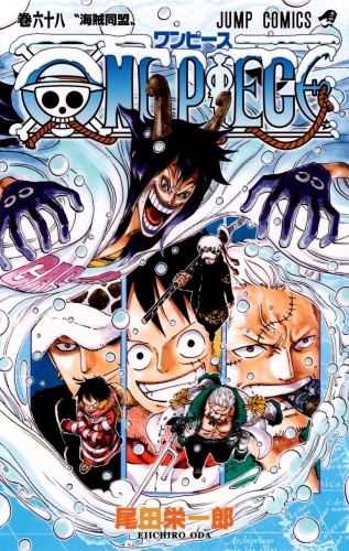 One Piece (ワンピース Wan Pīsu) # 68