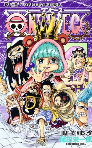 One Piece (ワンピース Wan Pīsu) # 74