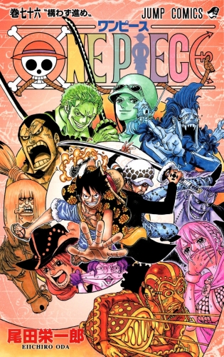 One Piece (ワンピース Wan Pīsu) # 76