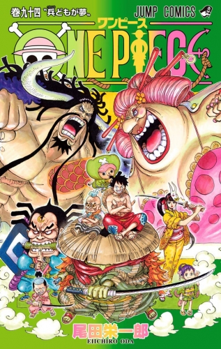 One Piece (ワンピース Wan Pīsu) # 94
