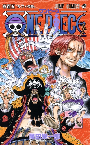 One Piece (ワンピース Wan Pīsu) # 105