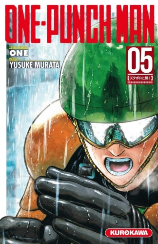 One-Punch Man (ワンパンマン Wanpanman) # 5