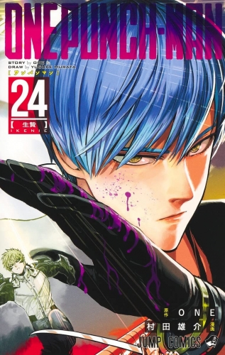 One-Punch Man (ワンパンマン Wanpanman) # 24