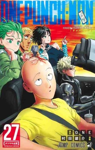 One-Punch Man (ワンパンマン Wanpanman) # 27