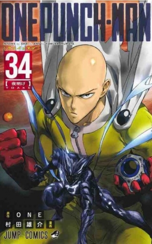One-Punch Man (ワンパンマン Wanpanman) # 34