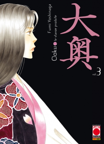 Ōoku: Le Stanze Proibite # 3