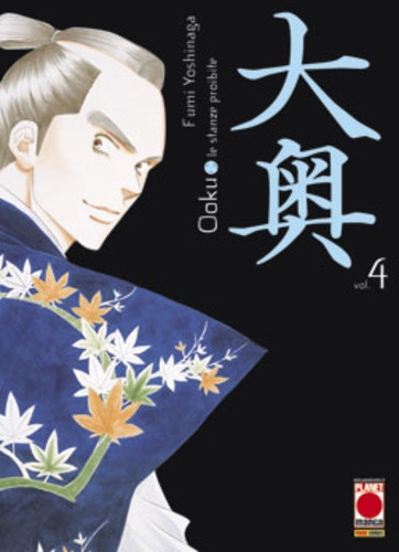 Ōoku: Le Stanze Proibite # 4