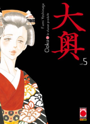 Ōoku: Le Stanze Proibite # 5