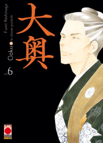 Ōoku: Le Stanze Proibite # 6