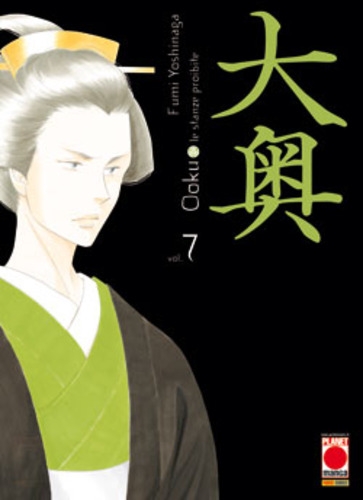 Ōoku: Le Stanze Proibite # 7