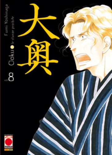 Ōoku: Le Stanze Proibite # 8
