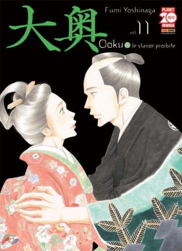 Ōoku: Le Stanze Proibite # 11