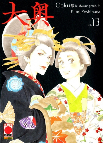 Ōoku: Le Stanze Proibite # 13