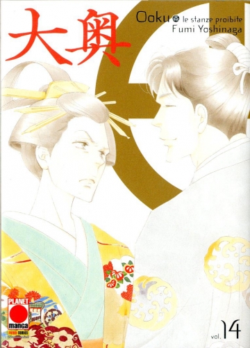Ōoku: Le Stanze Proibite # 14