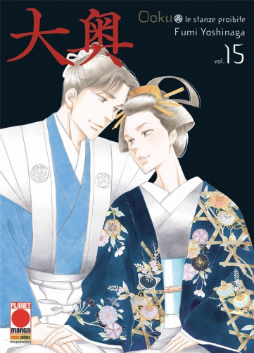 Ōoku: Le Stanze Proibite # 15