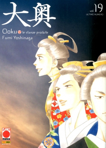 Ōoku: Le Stanze Proibite # 19