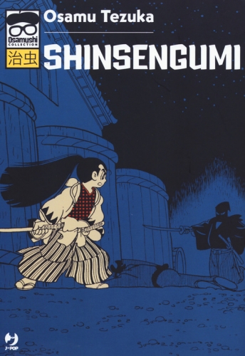 Osamushi Collection # 17