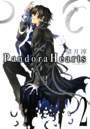 Pandora Hearts (パンドラハーツ Pandora Hātsu) # 2