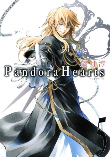 Pandora Hearts (パンドラハーツ Pandora Hātsu) # 5