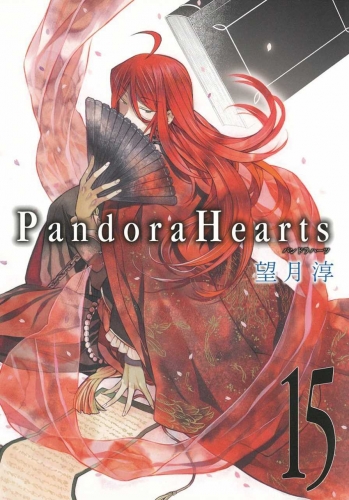 Pandora Hearts (パンドラハーツ Pandora Hātsu) # 15