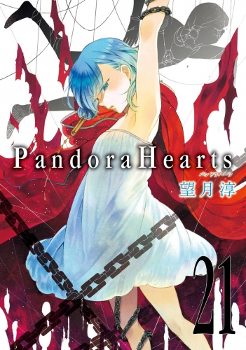 Pandora Hearts (パンドラハーツ Pandora Hātsu) # 21
