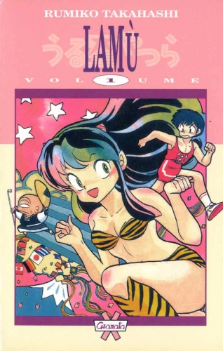 Paperback Manga # 1