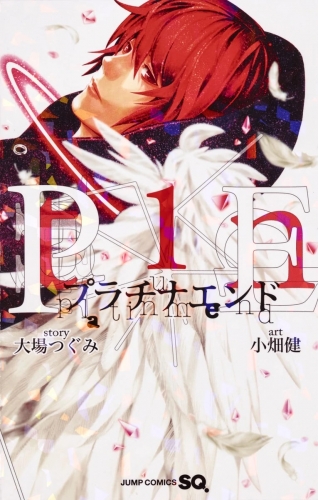 Platinum End (プラチナエンド Purachina Endo) # 1