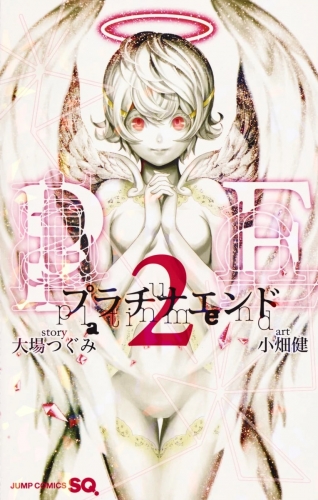 Platinum End (プラチナエンド Purachina Endo) # 2