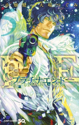 Platinum End (プラチナエンド Purachina Endo) # 5