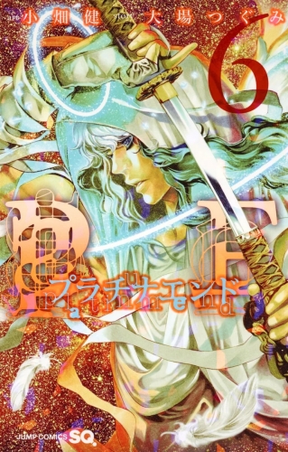 Platinum End (プラチナエンド Purachina Endo) # 6