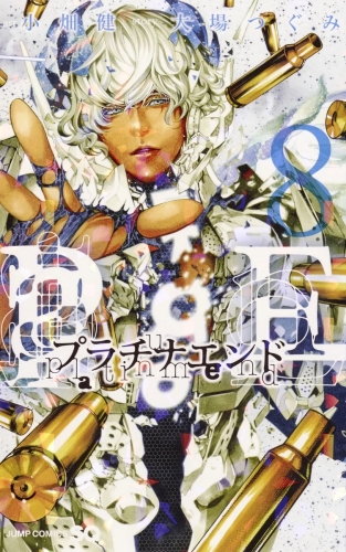 Platinum End (プラチナエンド Purachina Endo) # 8