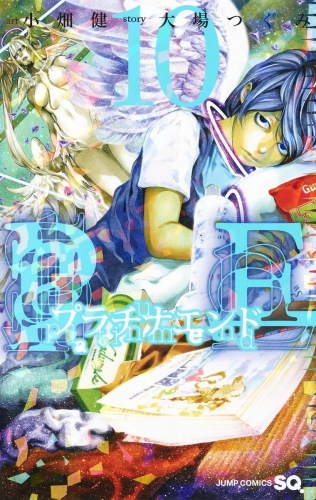 Platinum End (プラチナエンド Purachina Endo) # 10