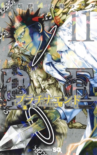 Platinum End (プラチナエンド Purachina Endo) # 11