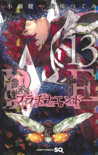 Platinum End (プラチナエンド Purachina Endo) # 13