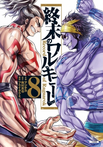Record of Ragnarok (終末のワルキューレ Shūmatsu no Valkyrie) # 8