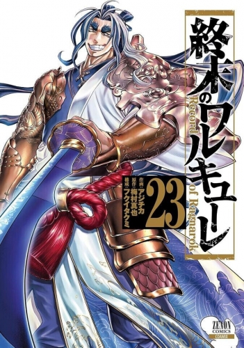 Record of Ragnarok (終末のワルキューレ Shūmatsu no Valkyrie) # 23