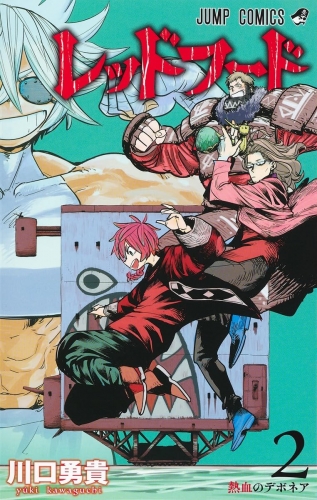 The Hunters Guild: Red Hood (Reddo Fūdo レッドフード) # 2